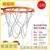 Metal Chain Basketball Net
