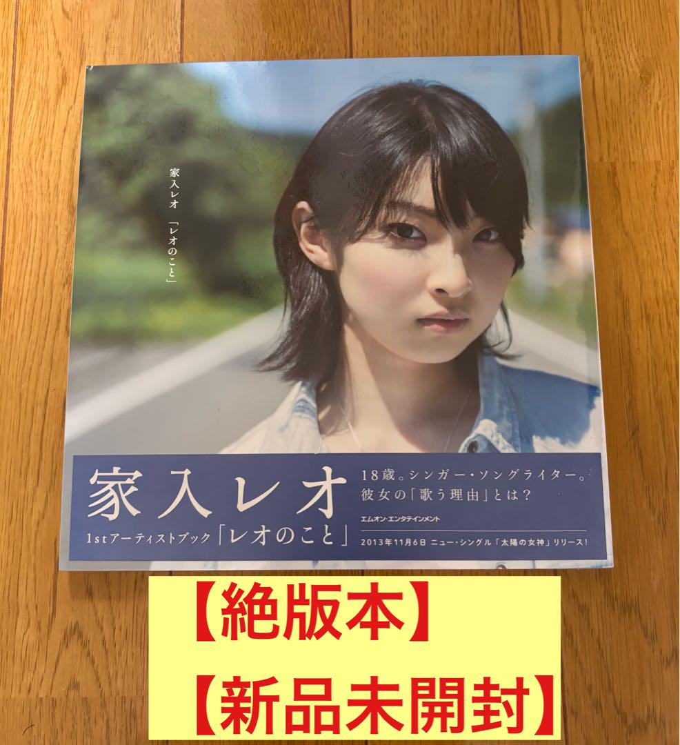 

[USED] Out of print original book by Leo “About Leo”