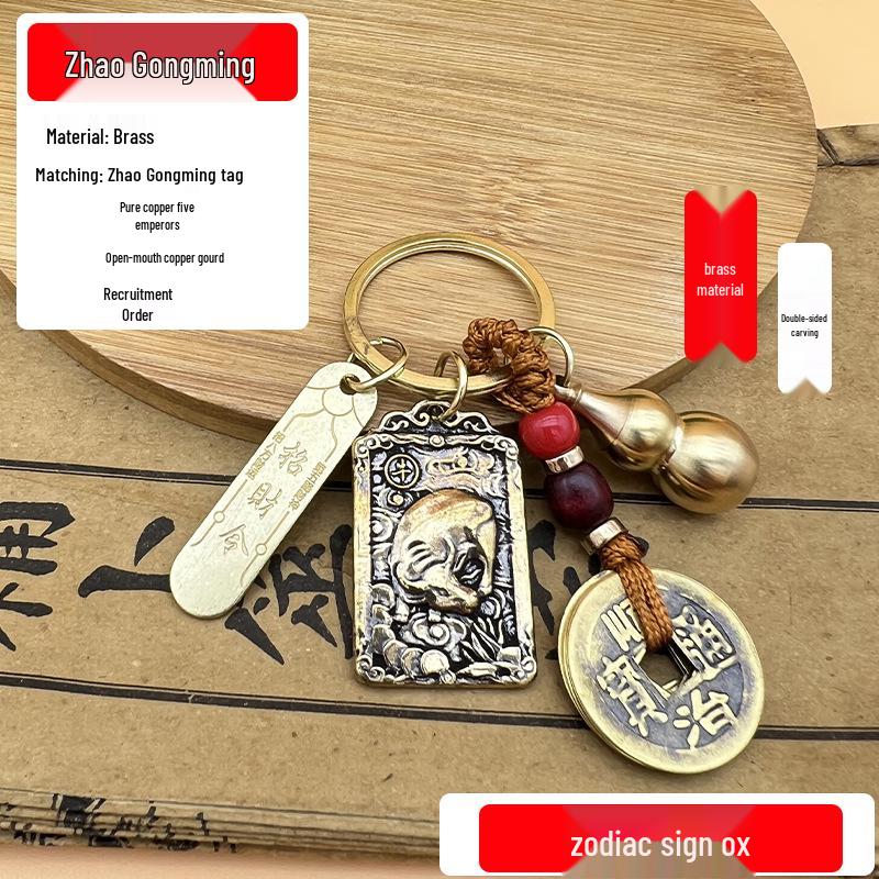 Brass Zhao Gongming Wealth Amulet: Five Paths Gourd & Zodiac Keychain