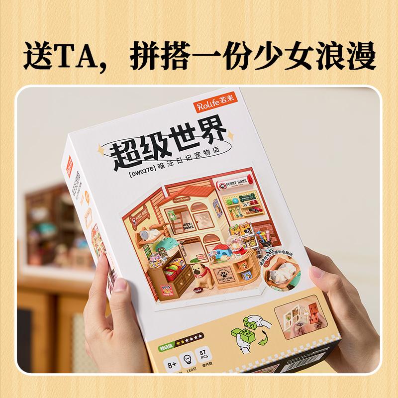 Rolife Super World Shopping Journal Limited Edition Plastic Building Blocks 0 300pcs DW026B DW026B