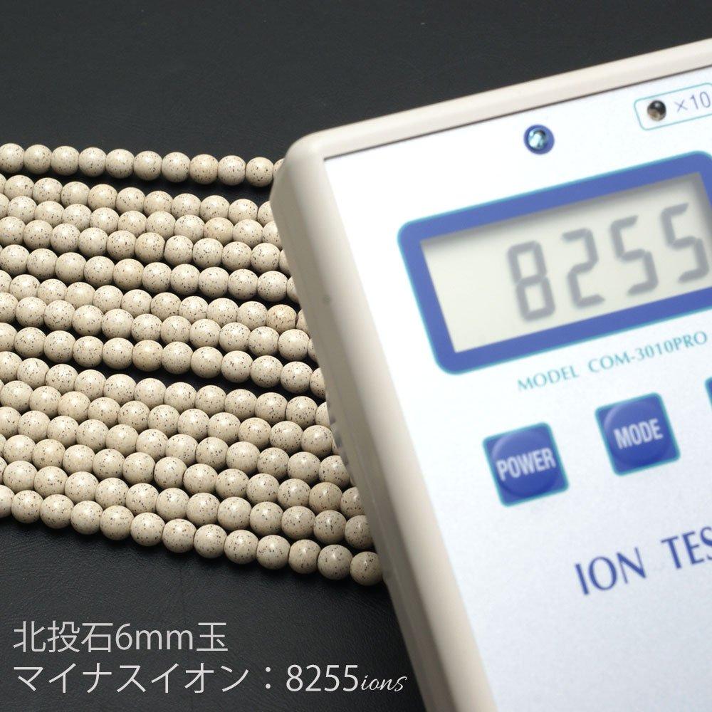 Highly Concentrated Hokutolite Bracelet 6mm Ingredients Tested by a Professional Authenticity Guaranteed Negative Ions Approximately 8255 Ions Taiwan