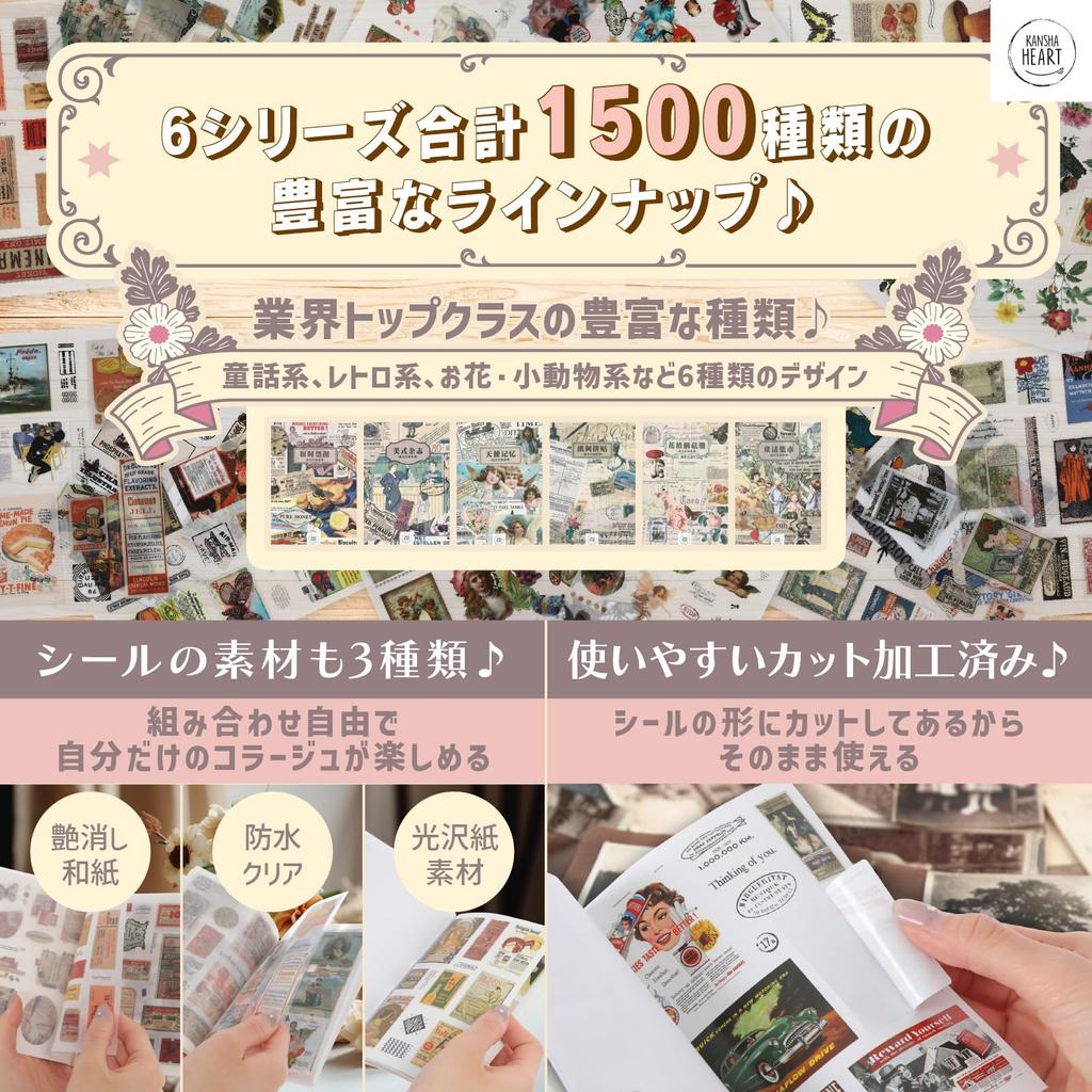 Kansha Heart Set of 4 Collage Materials Flake Seals Collage Materials Seals Stickers Scrapbooking Masterpiece Materials Seal Book Junk Journal Vintage