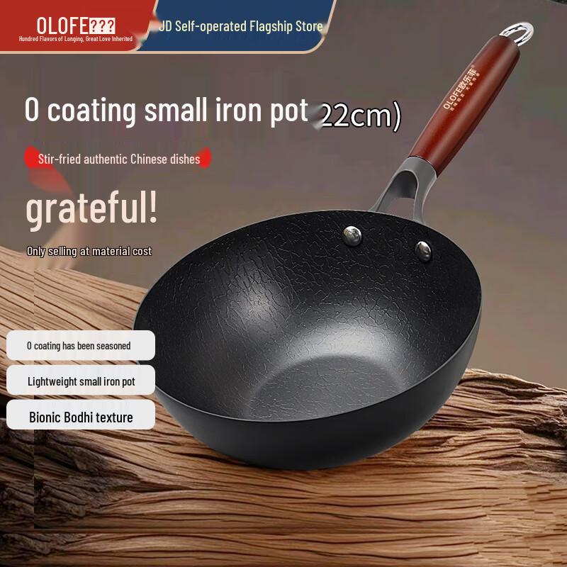 OLOFE 22cm Uncoated Wrought Iron Wok