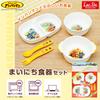 LEC Anpanman Everyday Dinnerware Set (4-Piece Set) / Microwave, Dishwasher, and Boilable Disinfectant Safe / For Children /