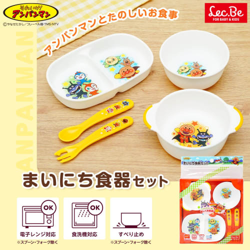 LEC Anpanman Everyday Dinnerware Set (4-Piece Set) / Microwave, Dishwasher, and Boilable Disinfectant Safe / For Children /