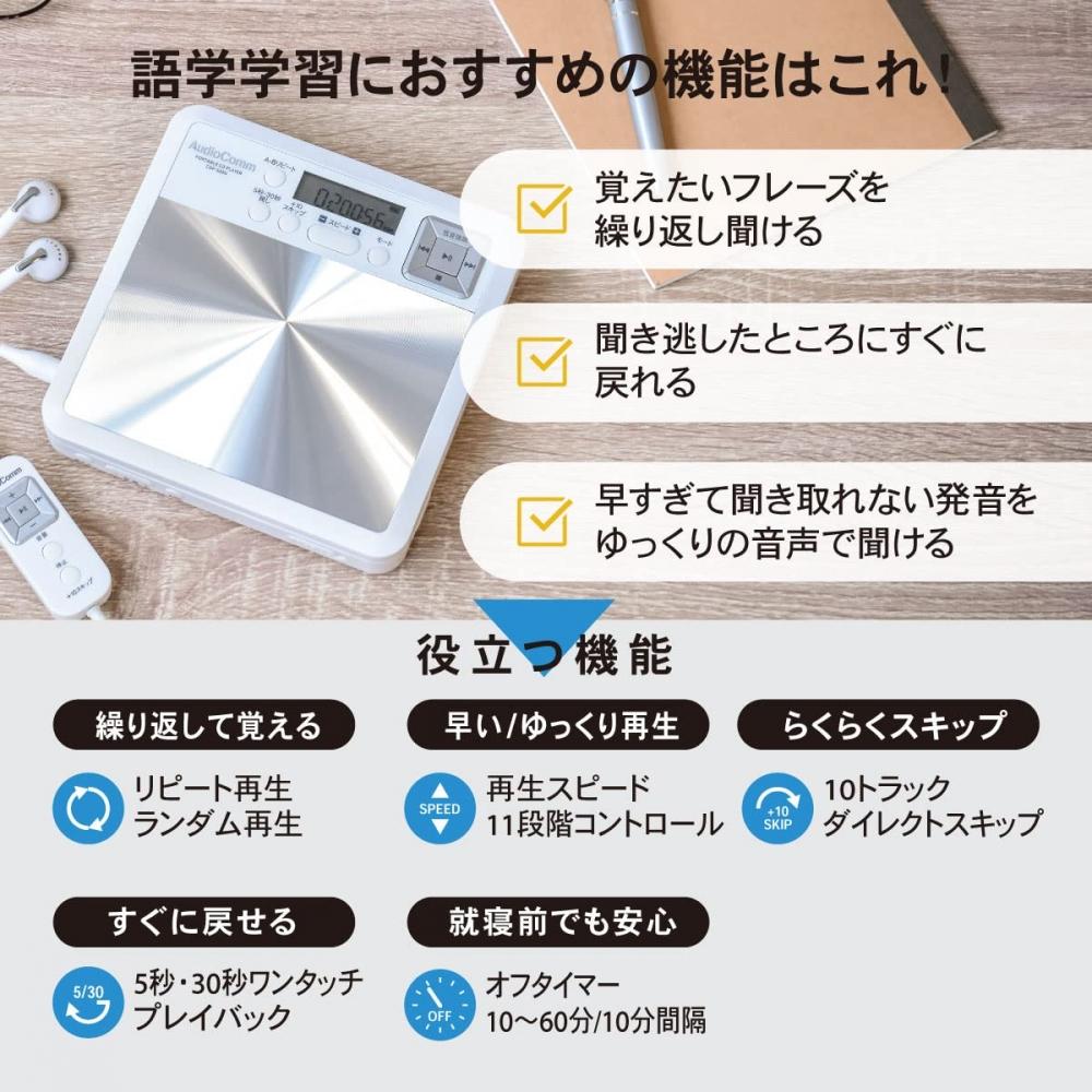 Ohm Electric AudioComm CD player portabil pentru învățarea limbilor străine Alb CDP-500N 03-7230 OHM