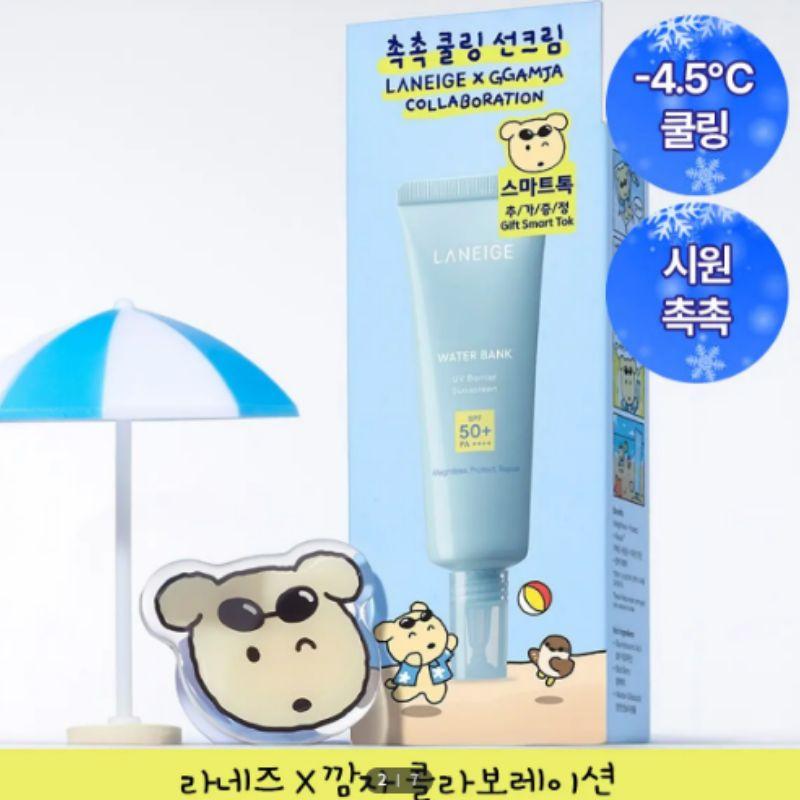

Laneige Water Bank UV Barrier Sun Serum 50ml Set (+ Smart Tok)