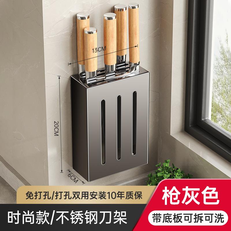

Kitchen Knife Holder, Knife Rack, Non-punching Wall-mounted Storage Box, Knife, Kitchen Knife, Household Knife Storage Seat серый