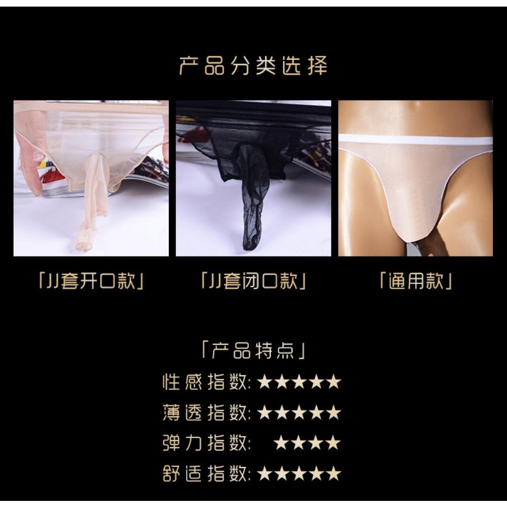 Qinghe Lenjerie de corp pentru bărbați Ciorapi sexuali Tanga Curea sexy Jj Set Pantaloni scurți Ultra-subțiri Slip transparent pentru cuplu