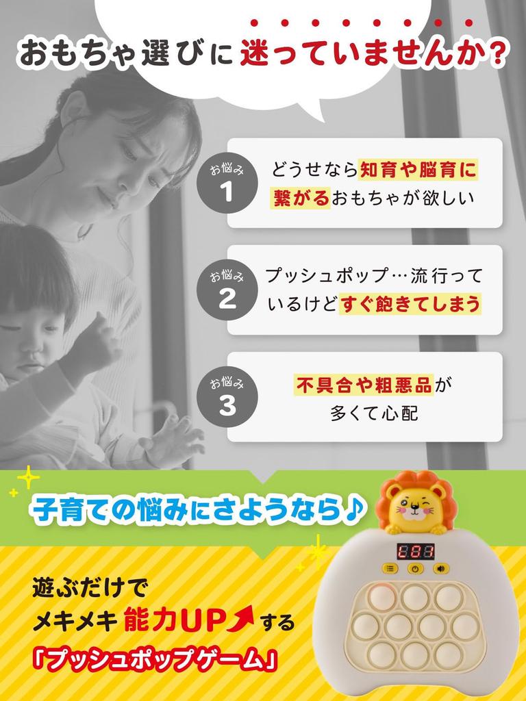 Exclusive Push Pop Game completed 10 types of games for up to 6 Genuine Japanese product with Japanese instruction manual Digital score [Amazon Brand]