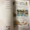 [USED] Hayao Miyazaki's Miscellaneous Notes