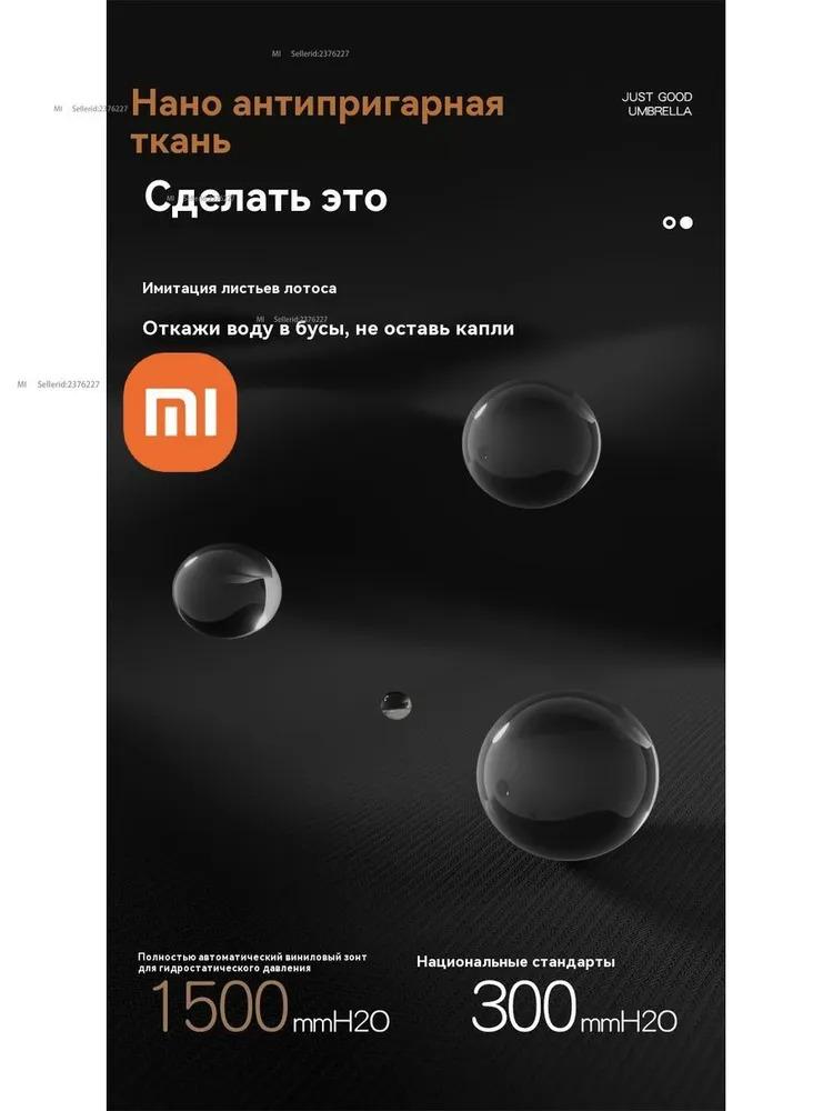 Xiaomi Umbrella Full-automatic
