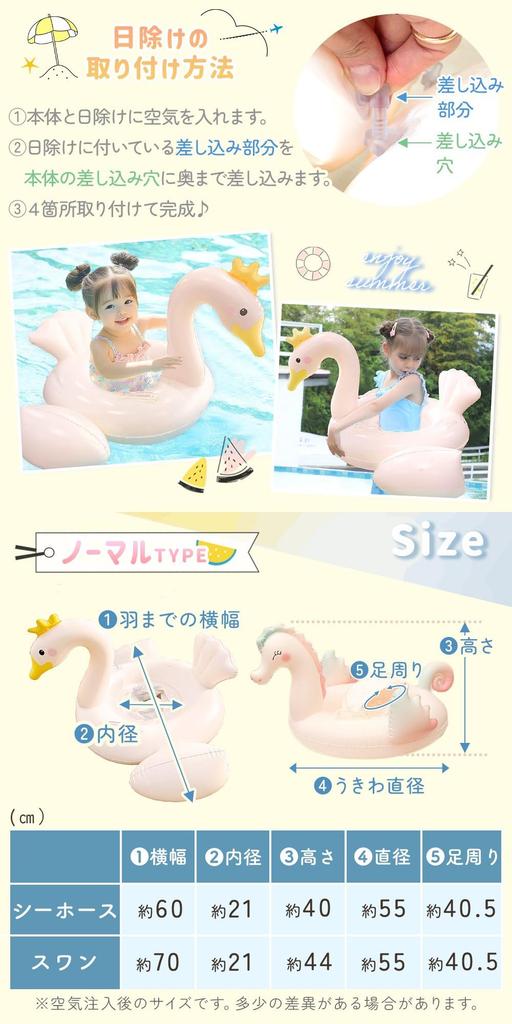 MILASIC Kids and Babies Float with Foot Swan and Seahorse Natural Swan and Perfect for Water and Social Foot Cute Summer Float Handle, Holes, Design,