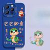 Neujahr Ruyi Anwendbare IPhone 16 Apple Handyhülle 15 Sturzsicher 14plus 13 Silikon 12mini Schutzhülle