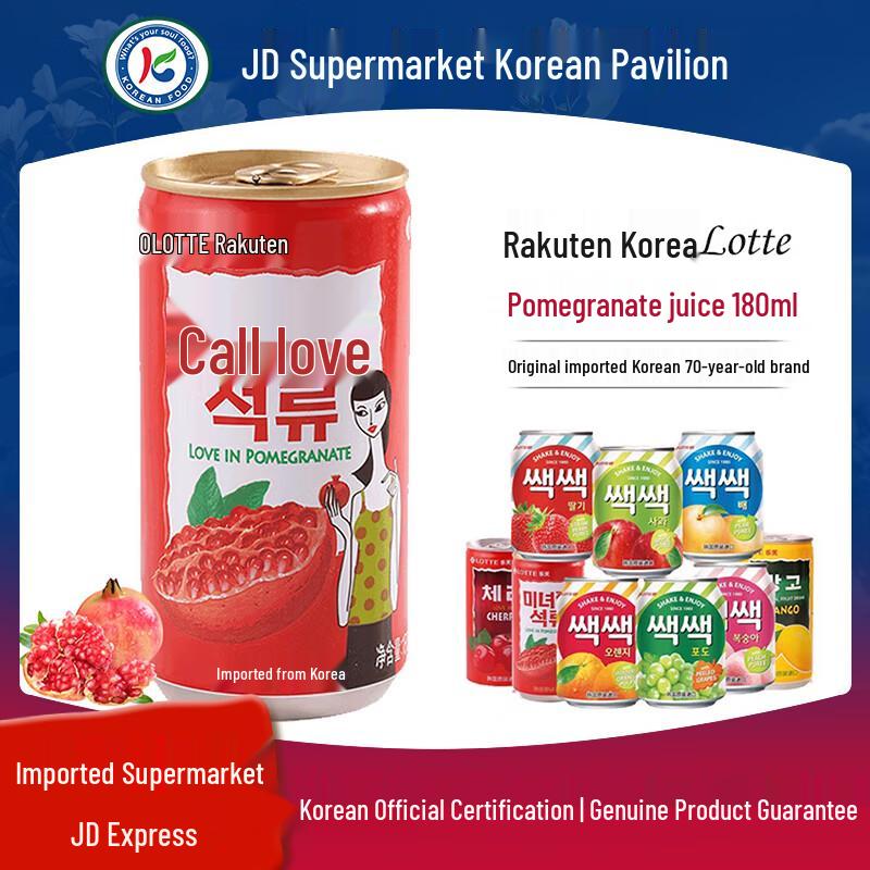 Lotte Korean Imported Canned Beverages