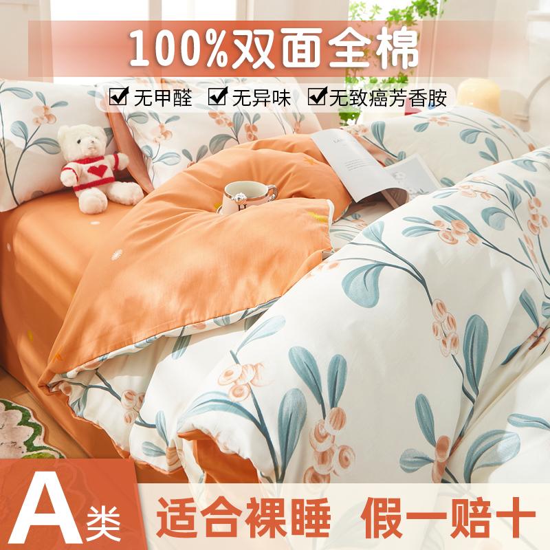 Mei Yun Ge AB Edition Cotton Printed Bed Sheet Set of Four Pieces