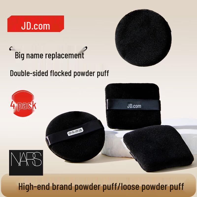 Jingdong Jingzao Crystal Short Pile Powder Puff Set (4 Pcs)