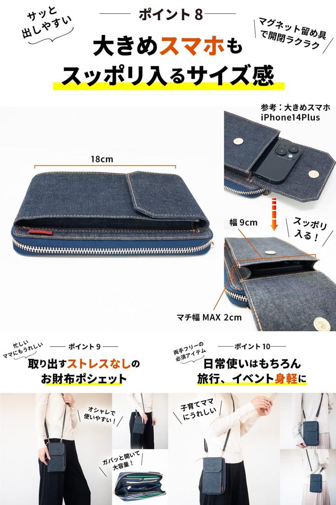 Besoin Réseau Smartphone Portefeuille Épaule Fabriqué avec Smartphone Japonais Bleu Indigo Pochette, Sac, Denim, Pochette Femme,