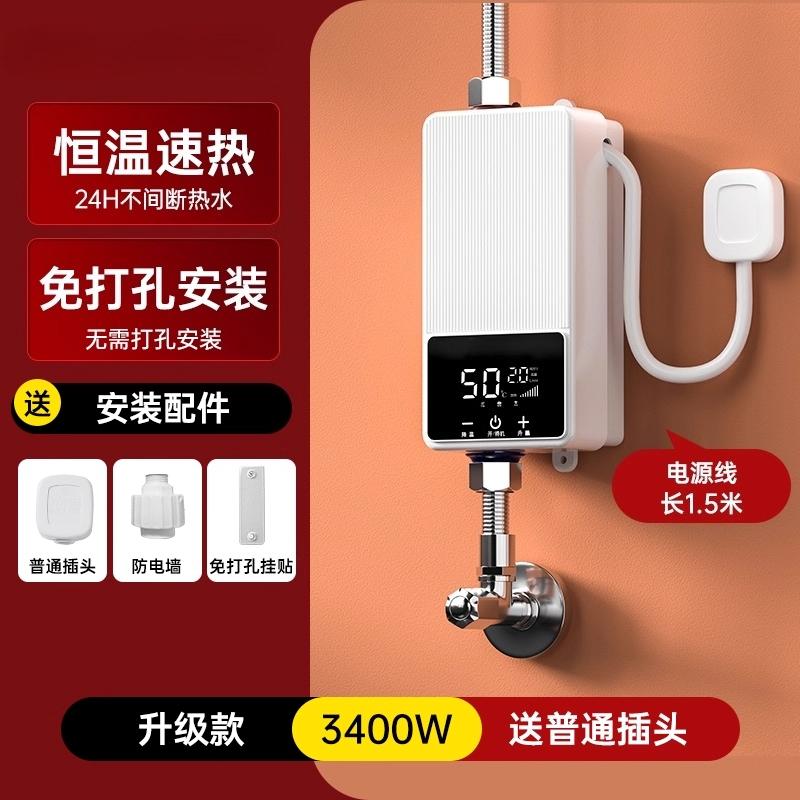 Instant Electric Water Heater, Small Bathroom Shower Heater, Constant Temperature Bathing Wonder for Quick Rentals and Home Use