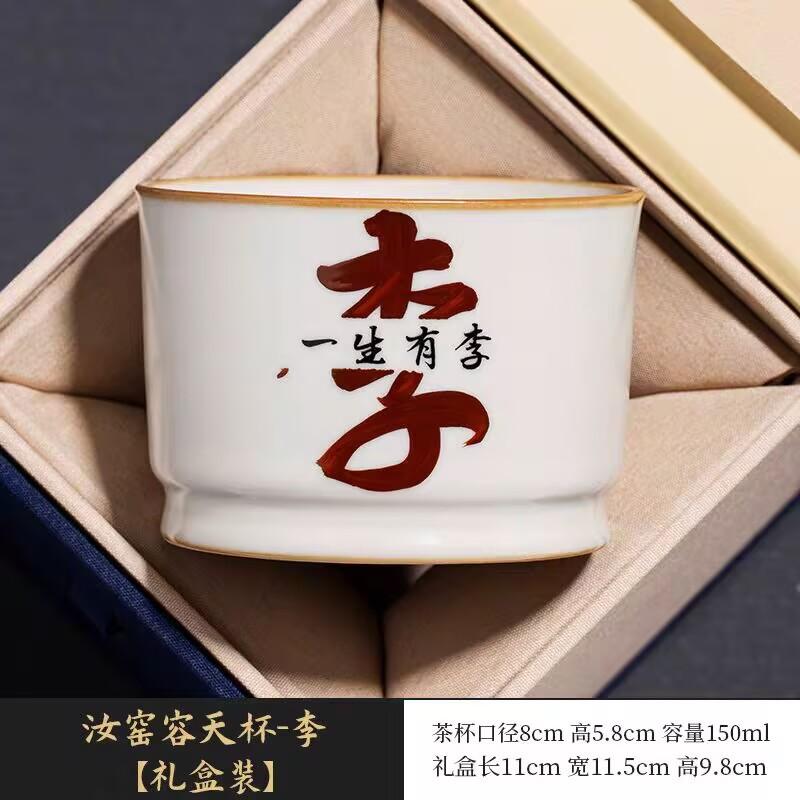 Ru Kiln Hundred Surnames Master Cup Single Cup Open Piece Tea Cup Ceramic Household Personal Special Tea Cup Single