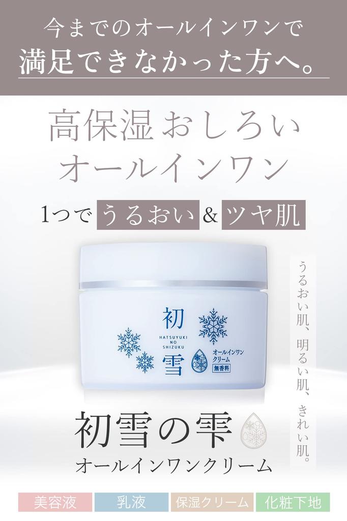 Hatsuyuki No Shizuku All-in-One Tone-Up Cream, Moisturizing Face Cream for Dark Spots, Made In Japan, 50g (Fragrance-Free)