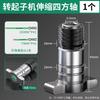 Electric wrench conversion head dual-use square axis batch head drill bit screwdriver machine conversion multifunctional