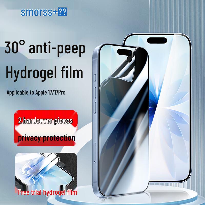 Smorss Screen Protector for Apple iPhone 17 Series