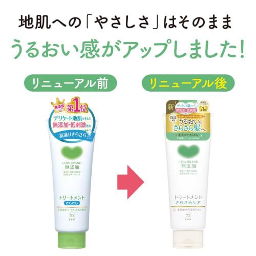 Cow brand additive-free treatment smooth care 3p