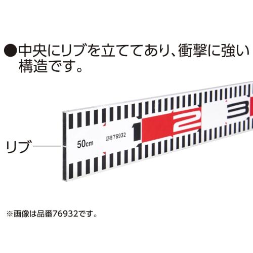 Shinwa Sokutei Aluminum Staff, 60mm Wide x 110cm Long, 76935