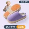 Winter non-slip cotton slippers for the elderly, home indoor velvet thermal shoes, autumn and winter comfortable cotton slippers