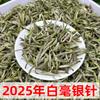 2026 Spring Tea Baihao Yinzhen 500g Alpine Sun-drying White Tea Yinzhen Loose Tea Wholesale Haoxiangmiyun Bulk