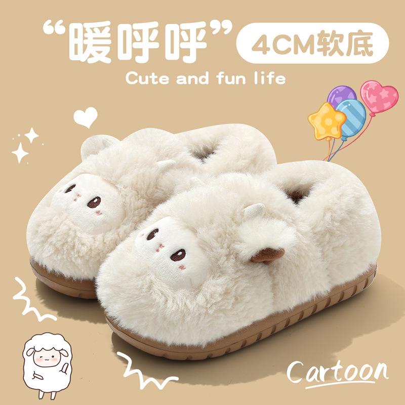 Milk Huhu cartoon lamb cotton shoes warm and velvet soft sole new cute cotton slippers
