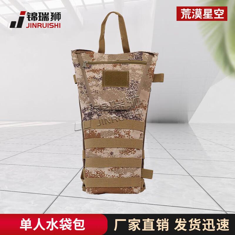 Jinruishi Camouflage Hydration Pack 3L