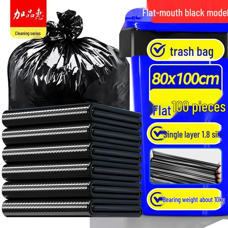 JiaPinHui Thick Black Flat-Mouth Garbage Bags, 100 Count