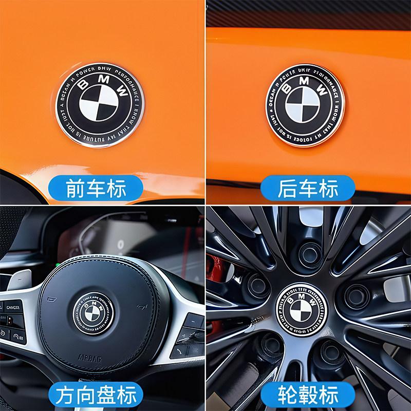 Applicable for BMW Logo 2 Series, 3 Series, 5 Series, X1, X3, X5 Modification Thunder All Black and White Limited Edition Co-bra