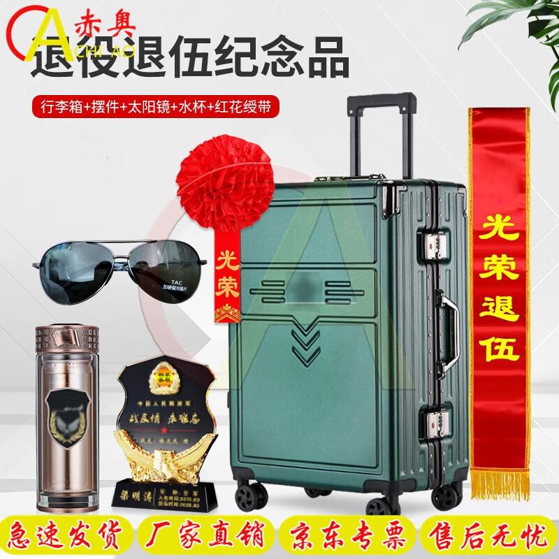 Military Retirement Commemorative Gift Set