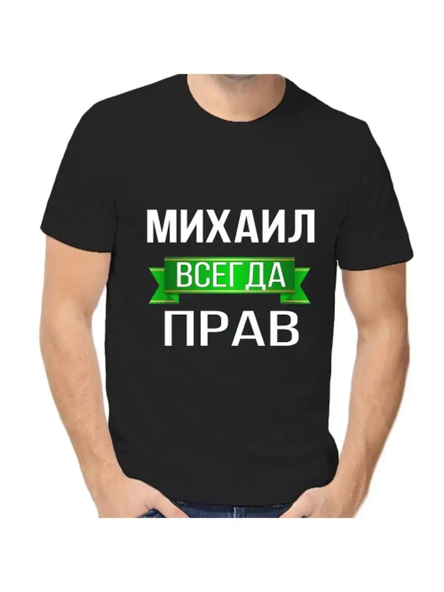 Мужская смешная персонализированная футболка с именем Валера 2XL