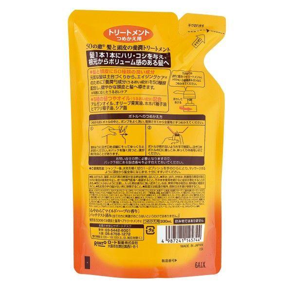 Japan Rohto YOUJYUN 50 NOMEGUMI Hair Scalp Treatment 330ml Refill S573