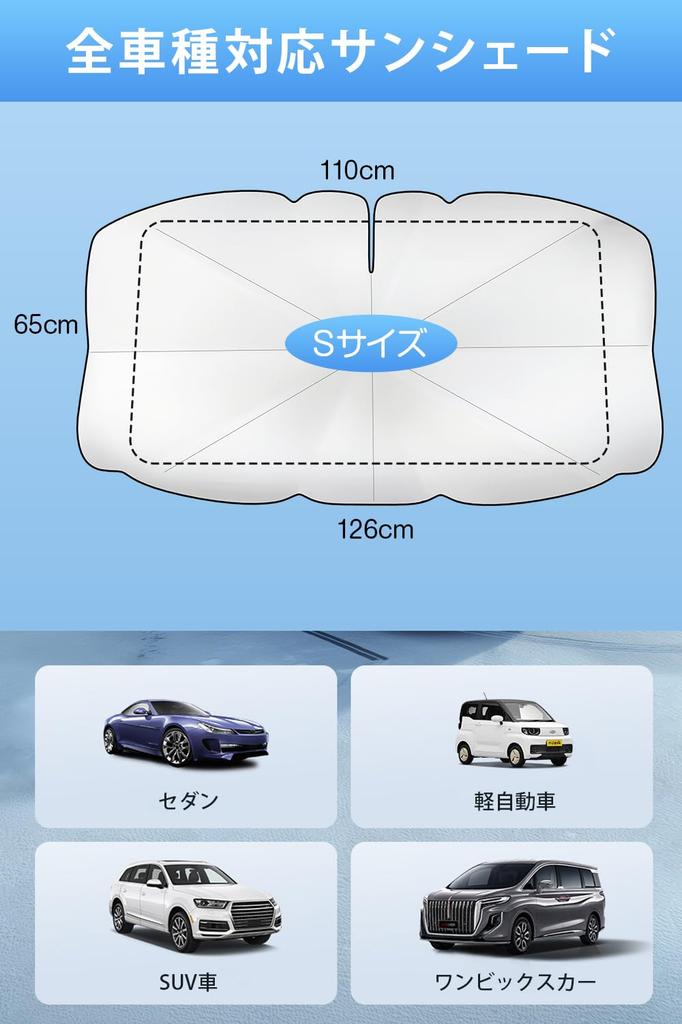 Car Front Sunshade New Complete Light and Heat Folding Car Sunshade with 10 UV Easy Car Sun UV Prevents Interior Heat Compatible with All Car Storage