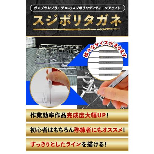[FANKERS] Line Scribe Chisel for Gunpla Plastic Models (0.15)