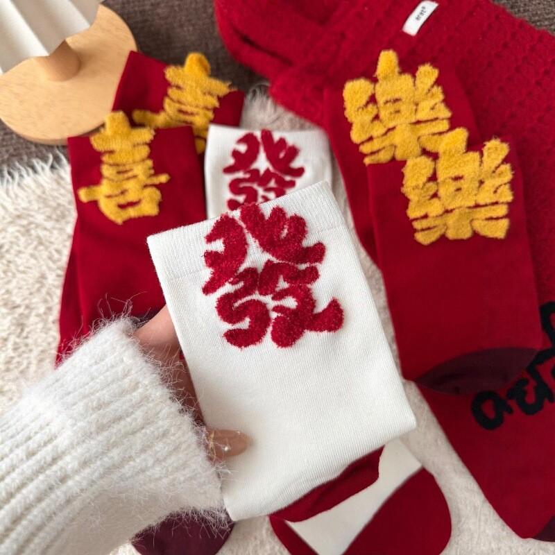 New Autumn And Winter Warm Birth Year Stacking Socks Children'S Year Of The Horse Festive Red Medium Tube Calf Socks Boneless Soft Waxy Cotton Socks