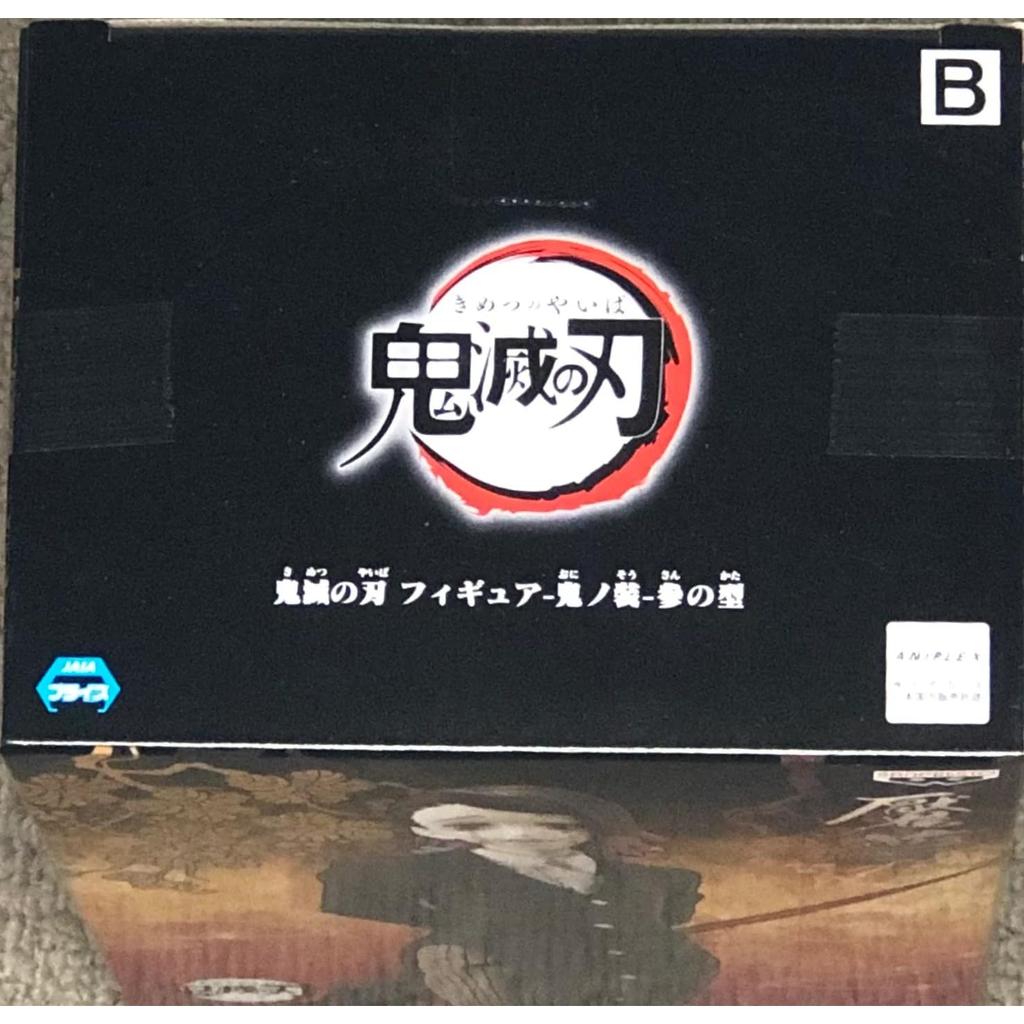 BANPRESTO Demon Slayer Figure Oni No So 3rd Form [2. Enmu] (Single Piece)