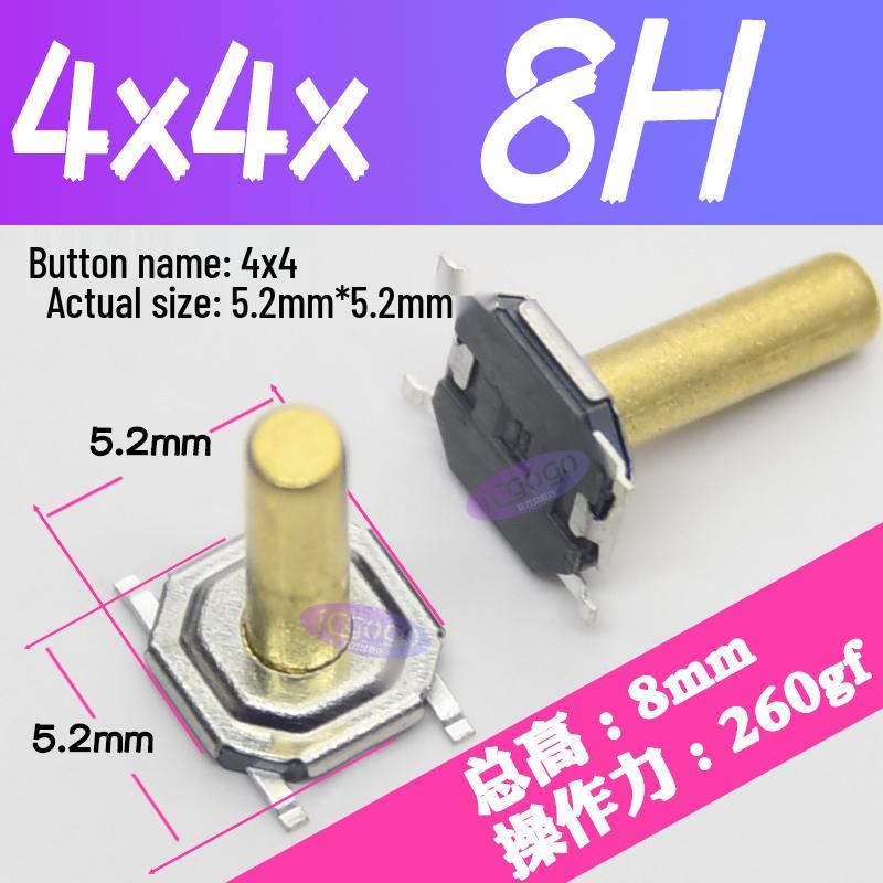 Waterproof Tactile Switch 5.2x5.2mm, Copper Head, Heights: 4-7mm