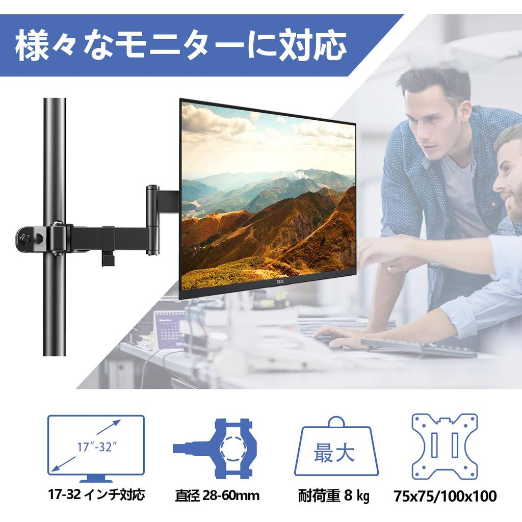 ACCURTEK Držák na rameno monitoru na sloup Jeden až 1 nastavitelný úhel obrazovky Ocel černá (13-32 palců, 8 kg) - ZJ35-01