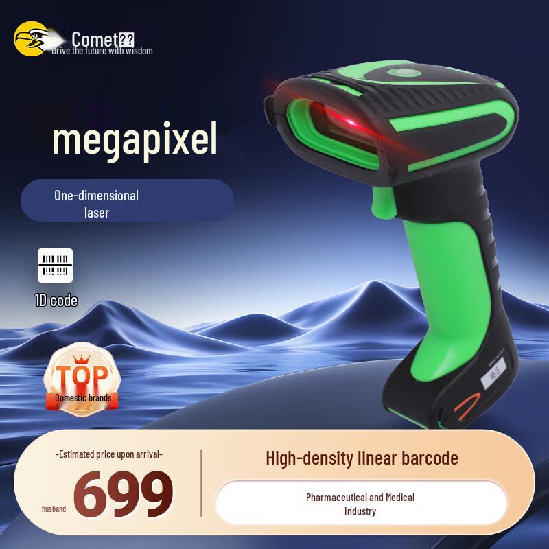 Kemai YS10 Wired 1D Industrial Barcode Scanner