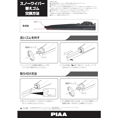 PIAA Wiper Replacement Rubber for Snow 340mm Super Graphite Graphite Coating Rubber 1 Piece Part Number 3 WGR34W
