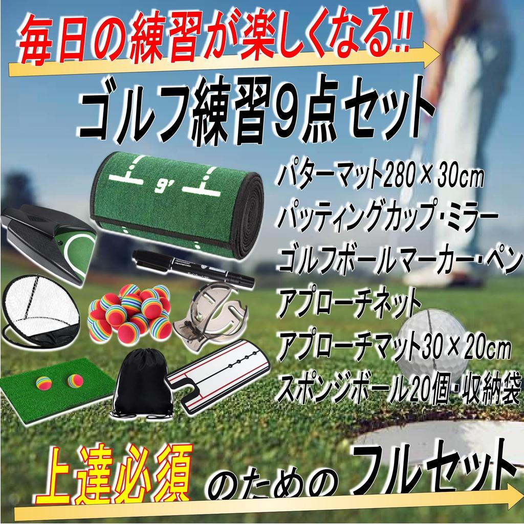 Gavit Golf Practice Mat, Approach Practice Aid, Indoor Training, Grass-like Mat, EVA Balls (20 Balls), Storage Bag Included (Approach & Putter 9-Piece