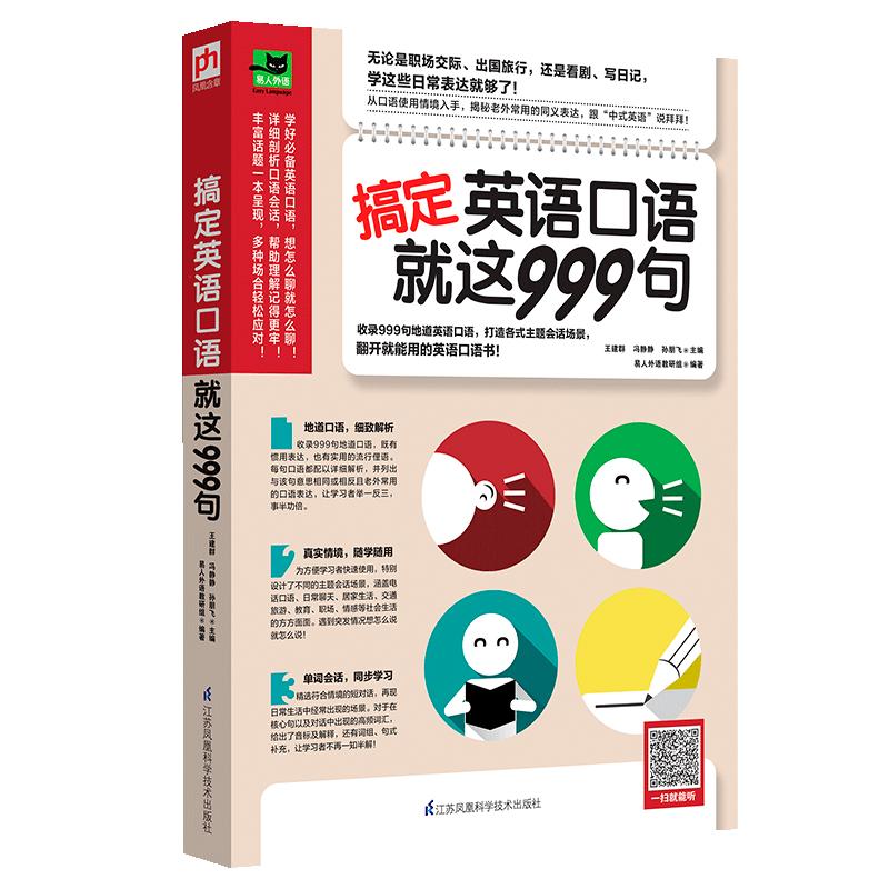 Master English Speaking: 999 Essential Phrases
