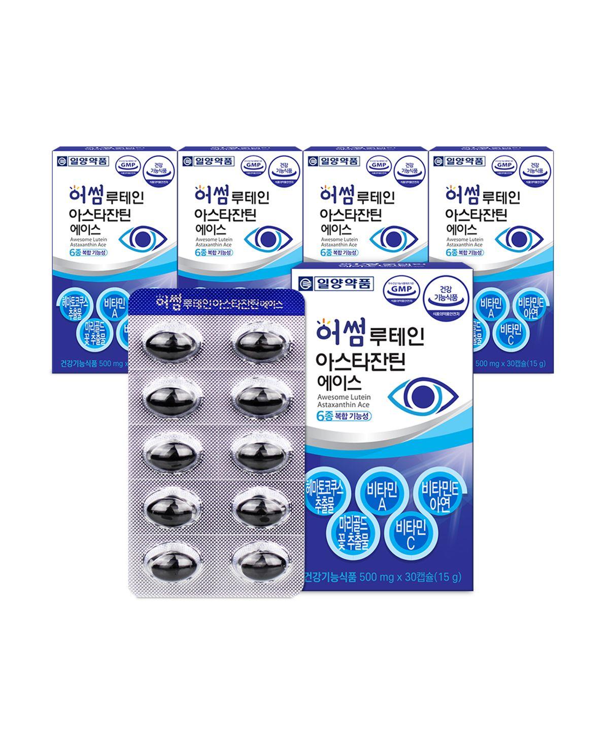 Lutein, Astaxanthin, and Haematococcus Supplements for Eye Health (5 Boxes, 5-Month Supply)