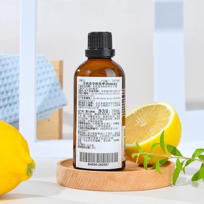 Jurlique Lemon Body Massage Oil